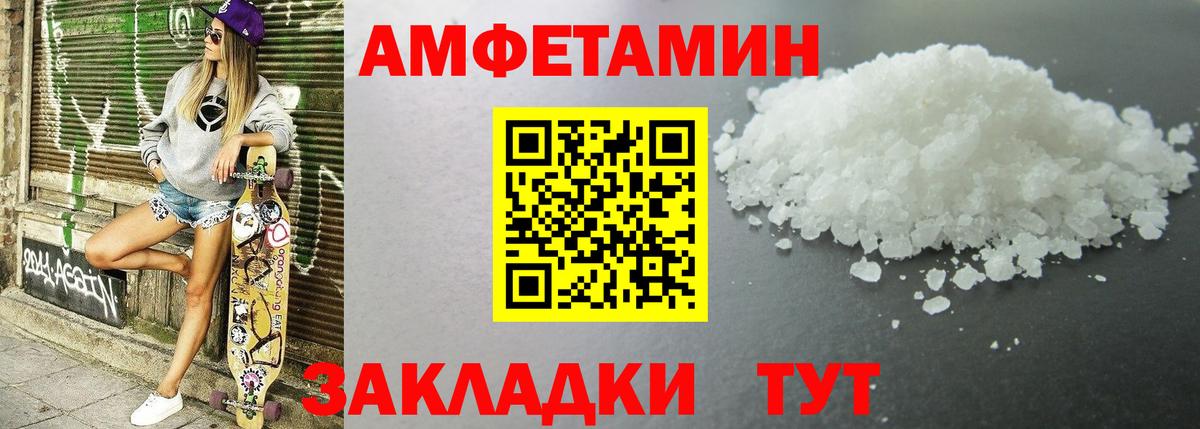 Чебоксары  АМФ  Вход с VPN  АМФЕТАМИН 97% 