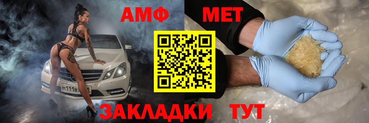 Amphetamine Premium  Амфетамин  Чебоксары 