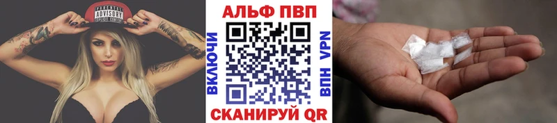 купить цена Чебоксары APVP мука
