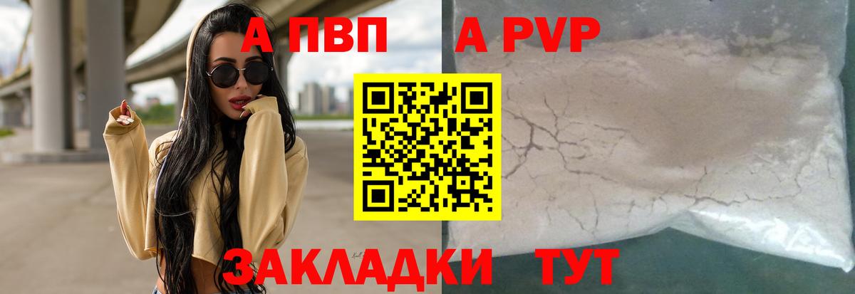 Alpha PVP мука  А ПВП крисы CK  Чебоксары  купить наркотик  Alpha PVP СК КРИС  A-PVP 