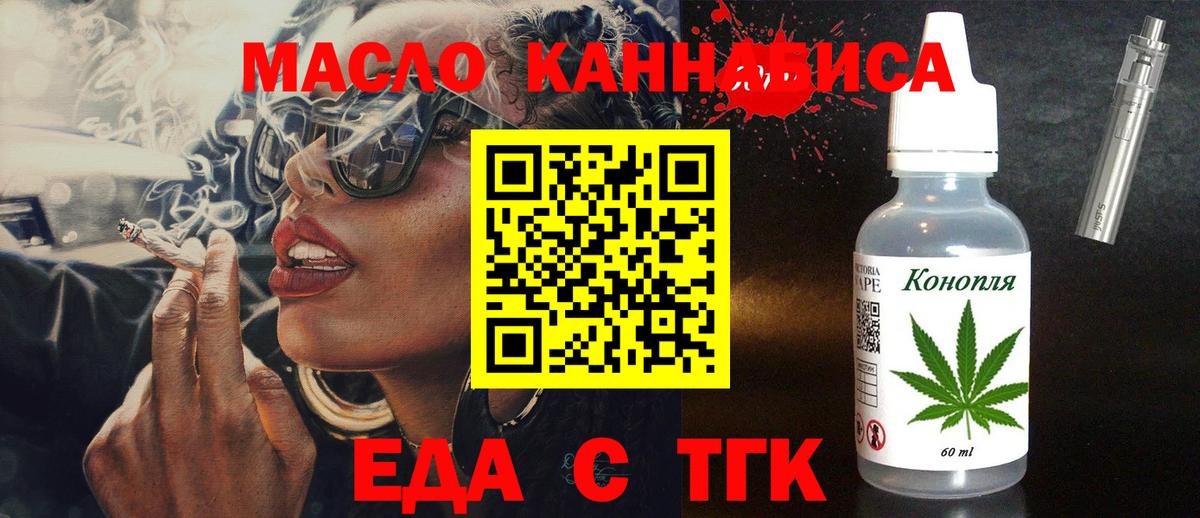 Еда ТГК конопля Чебоксары