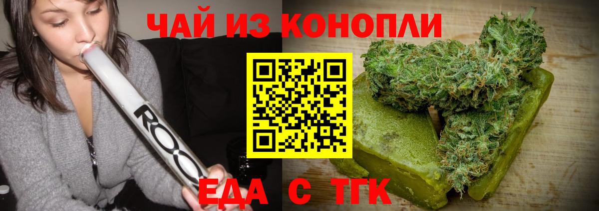 Cannafood марихуана  Вход с VPN  Чебоксары 