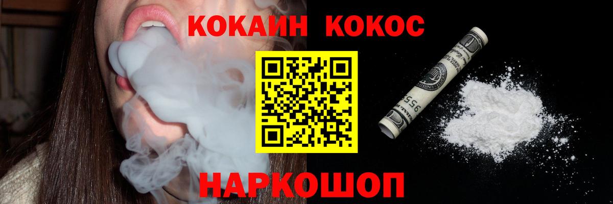 COCAIN 97%  Cocaine  Чебоксары 