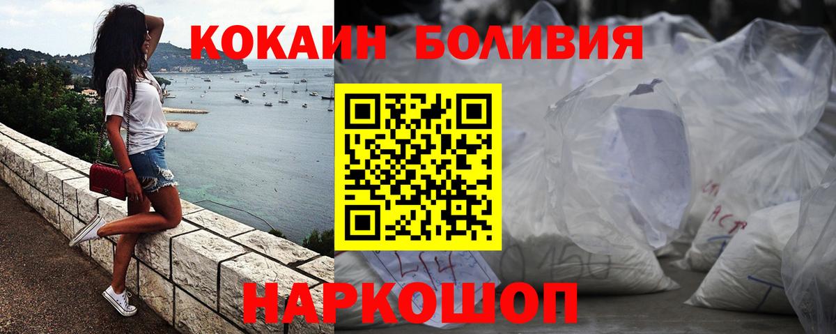 Кокаин VHQ Чебоксары