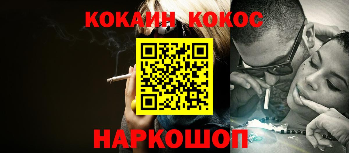 Кокаин Перу Чебоксары
