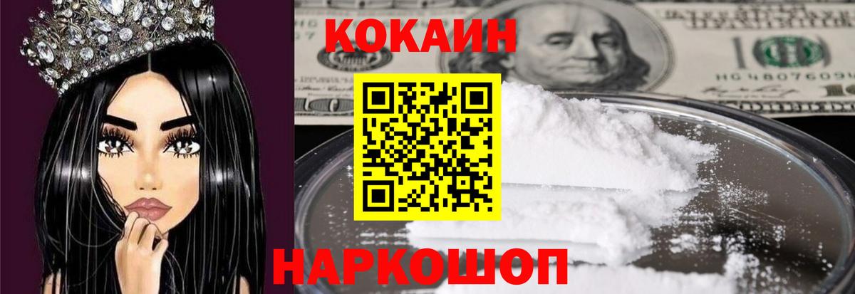 COCAIN  КОКАИН 99%  Вход с VPN  Чебоксары 