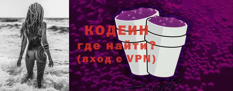 mega ссылки  купить  сайты  Чебоксары  Codein Purple Drank 