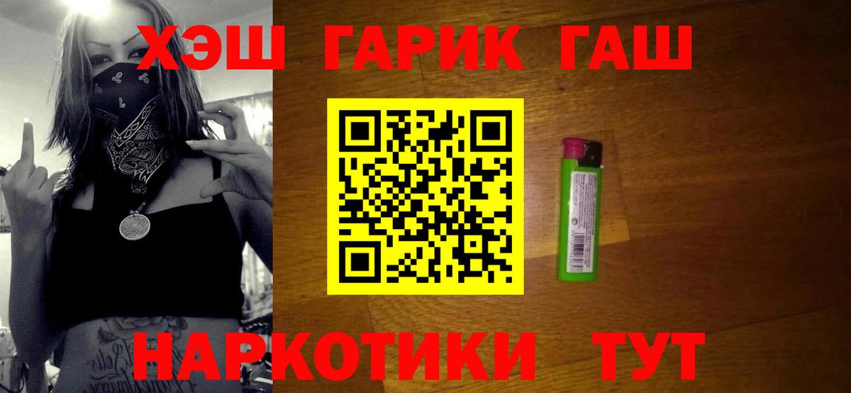 Гашиш ice o lator Чебоксары
