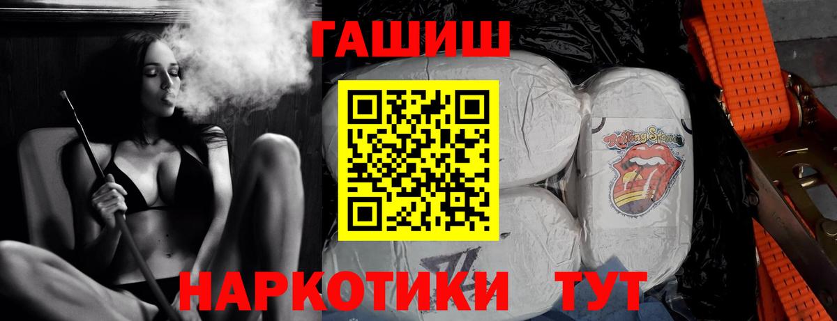 Чебоксары  ГАШ Изолятор  Вход с VPN  Гашиш 40% ТГК 