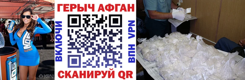 купить наркоту Чебоксары ГЕРОИН герыч