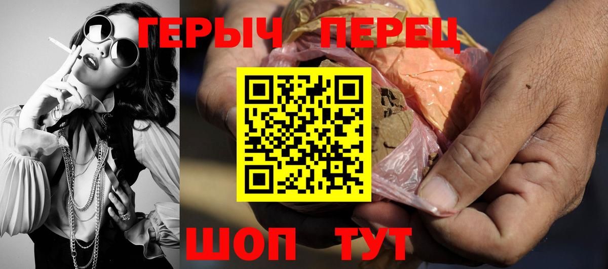 ГЕРОИН гречка Чебоксары