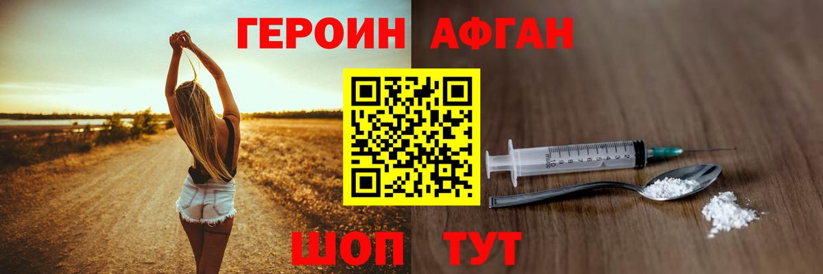ГЕРОИН  ГЕРОИН VHQ  Вход с VPN  Чебоксары 