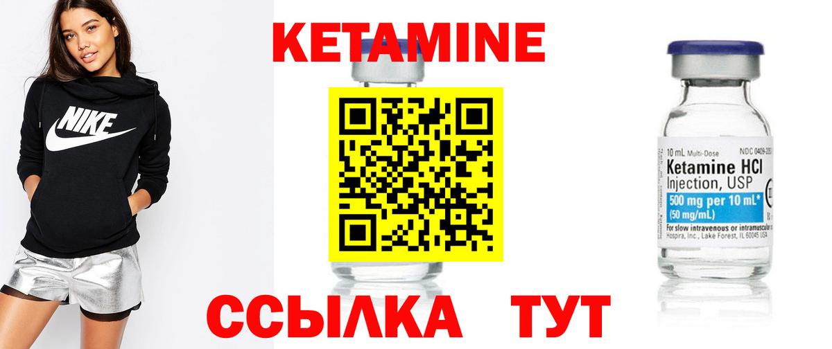 КЕТАМИН ketamine  КЕТАМИН VHQ  Чебоксары  Вход с VPN 
