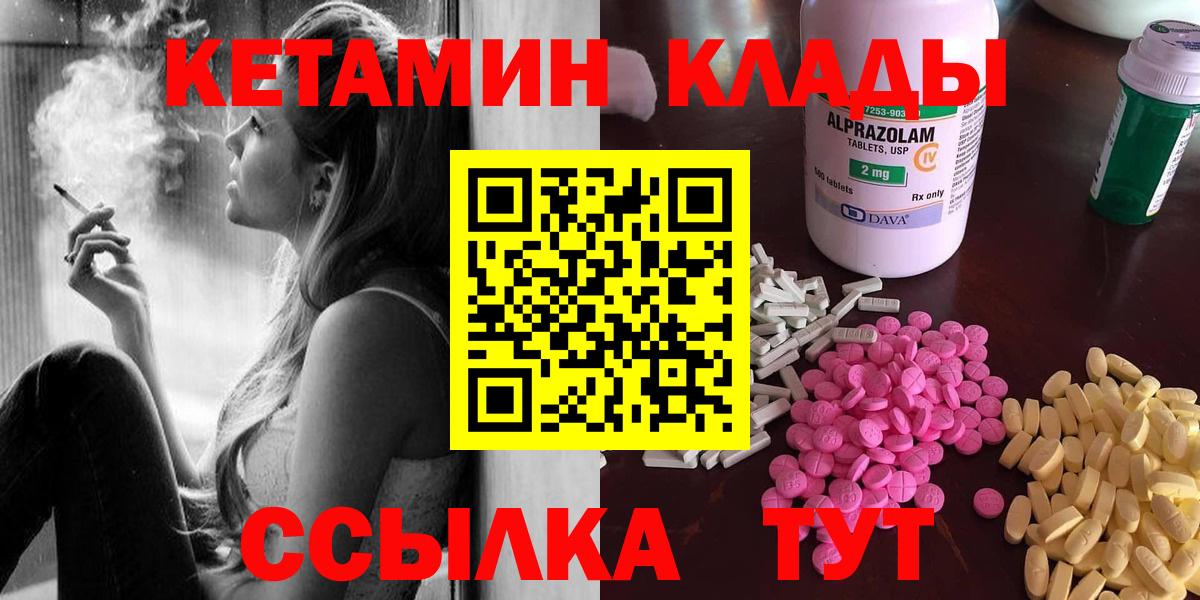 это официальный сайт  Чебоксары  Кетамин VHQ  КЕТАМИН ketamine 
