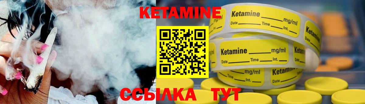 КЕТАМИН ketamine Чебоксары