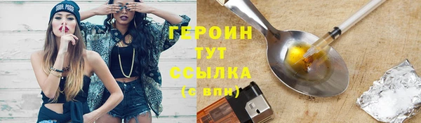 метамфетамин Новозыбков