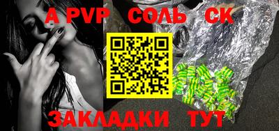 ALPHA-PVP Кандалакша