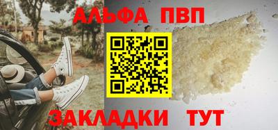 ALPHA-PVP Кандалакша