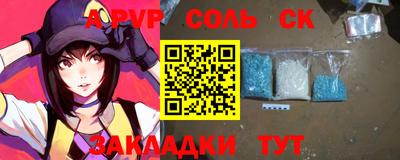 ALPHA-PVP Кандалакша
