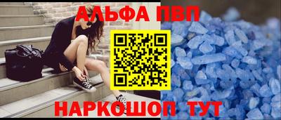 ALPHA-PVP Кандалакша