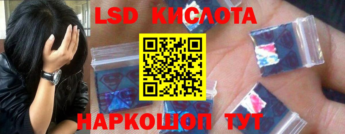 LSD-25 экстази кислота Чебоксары