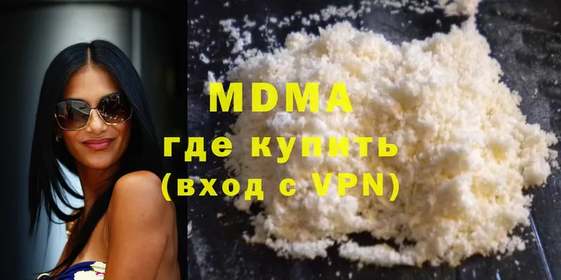 МДМА crystal  Чебоксары 