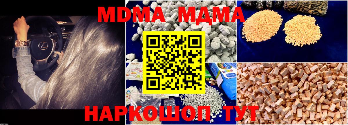 МДМА crystal  МДМА Molly  Чебоксары  MDMA  Вход с VPN 