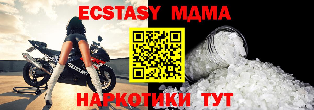 МДМА  MDMA VHQ  Чебоксары  МДМА crystal 