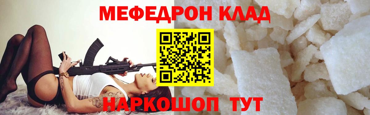 Мефедрон мука Чебоксары