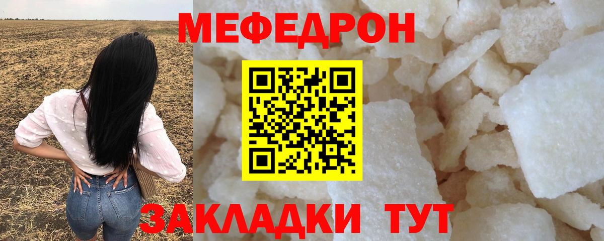 где купить наркотик  Меф mephedrone  Вход с VPN  МЕФ кристаллы  Чебоксары 