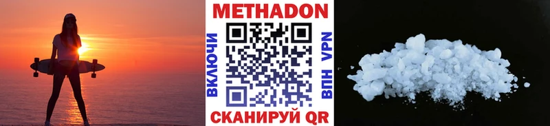 МЕТАДОН кристалл  Чебоксары 