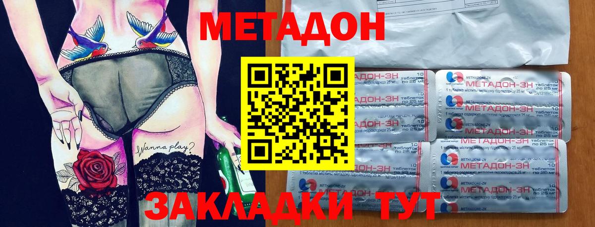 Чебоксары  Метадон VHQ  Вход с VPN 