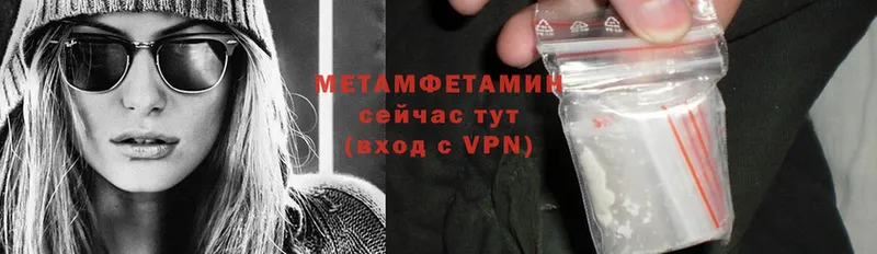 МЕТАМФЕТАМИН Methamphetamine  Чебоксары 