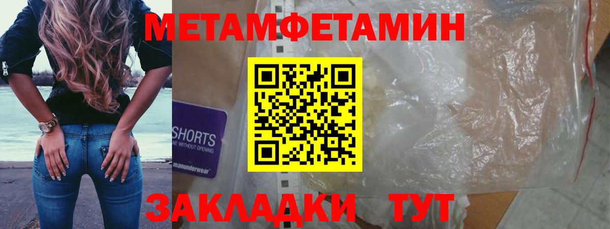 Первитин  МЕТАМФЕТАМИН кристалл  Чебоксары  МЕТАМФЕТАМИН кристалл 